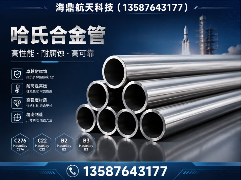 泰顺县GH3030精密管展示图